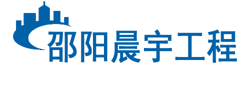 邵东市晨宇钻井打井公司